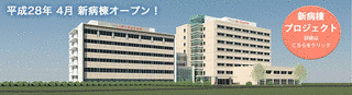 イムス富士見総合病院の画像