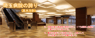 国立病院機構埼玉病院の画像