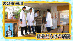 三好内科・循環器科医院の画像