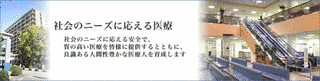 大阪医科大学附属病院の画像