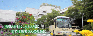 大阪府済生会富田林病院の画像