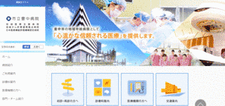 市立豊中病院の画像