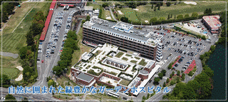 PL病院の画像