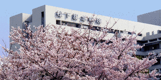 松下記念病院の画像