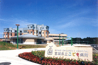 宮城県立こども病院の画像