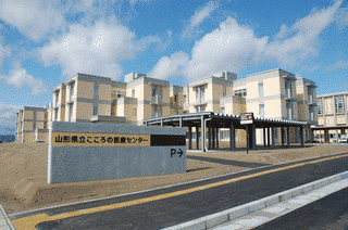 山形県立こころの医療センターの画像