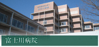峡南医療センター富士川病院の画像
