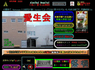 愛生病院の画像