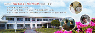 国立病院機構賀茂精神医療センターの画像