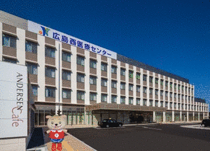 国立病院機構広島西医療センターの画像