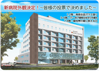 福島生協病院の画像