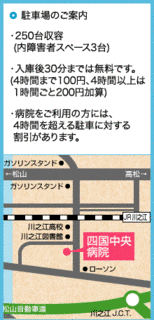 公立学校共済組合四国中央病院の画像