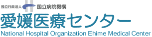 国立病院機構愛媛医療センターの画像