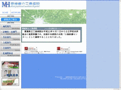 愛媛県立三島病院の画像