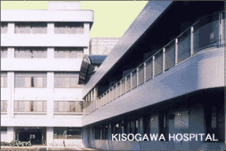 一宮市立木曽川市民病院の画像