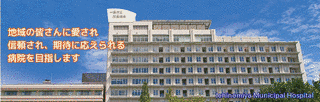 一宮市立市民病院の画像