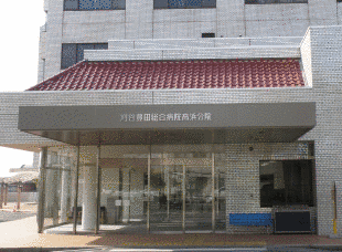 刈谷豊田総合病院高浜分院の画像