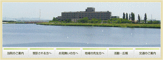 碧南市民病院の画像