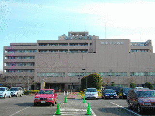 公立学校共済組合関東中央病院の画像
