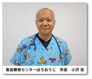 島田療育センターの画像