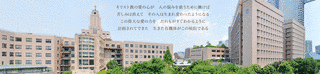 東京都災害拠点病院の画像