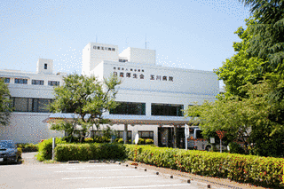 玉川病院の画像