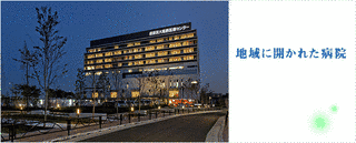 東京慈恵会医科大学葛飾医療センターの画像