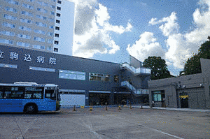 東京都立駒込病院の画像