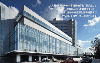 日本赤十字社医療センターの画像