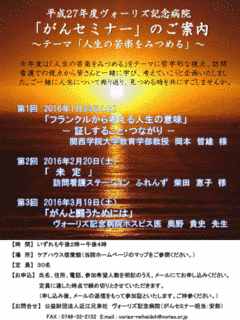 ヴォーリズ記念病院の画像