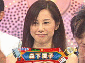 森下愛子の画像