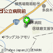 球磨郡公立多良木病院の画像