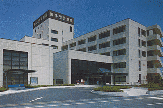 熊本労災病院の画像