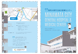 国保水俣市立総合医療センターの画像