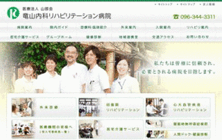 竜山内科リハビリテーション病院の画像