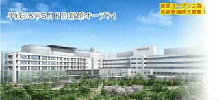 平塚市民病院の画像