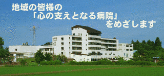 大館市立扇田病院の画像