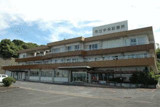 国民健康保険直営松浦市立中央診療所の画像