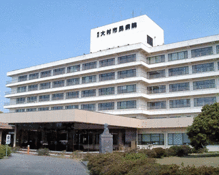 市立大村市民病院の画像