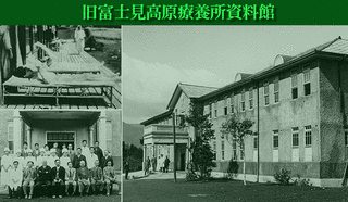 富士見高原病院の画像