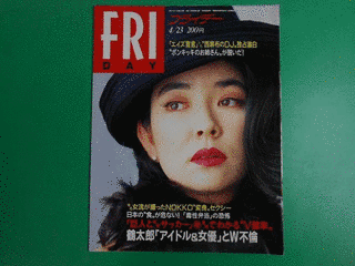 池上麗子の画像