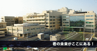 弘前大学医学部附属病院の画像
