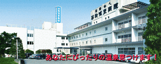 国立伊東温泉病院の画像
