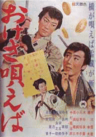 おけさ唄えばの画像
