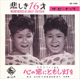 心の窓にともし灯をの画像
