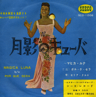 月影のキューバの画像