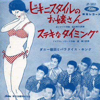 ビキニスタイルのお嬢さんの画像