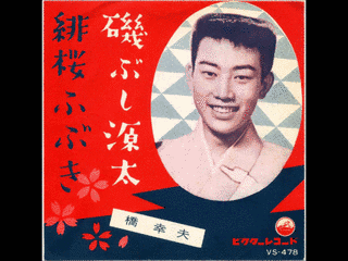 磯ぶし源太の画像