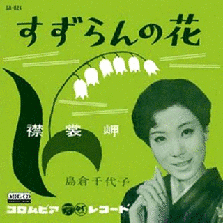 襟裳岬の画像