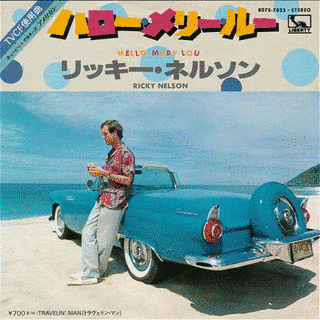 ハロー・メリー・ルーの画像